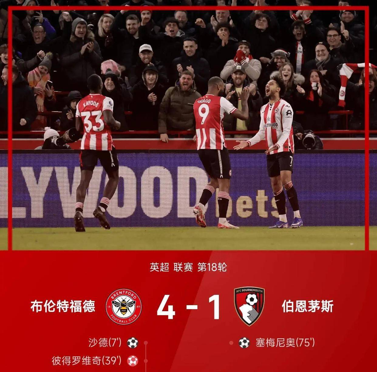 乐鱼体育官网赛后纽卡斯尔备战欧联今夜莱比锡备战英超，现场解说直呼：转会期布莱顿调整名单以备法国杯的简单介绍